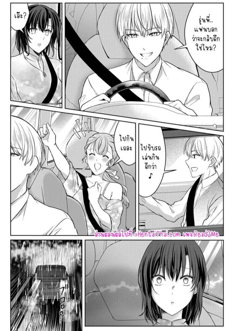 เหตุเกิดเพราะเมากับหนุ่มข้างห้องตัวร้าย 15 ภาพ 24