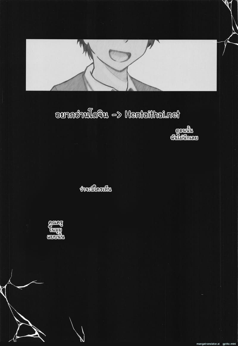 เรื่องที่ฉันต้องพิสูจน์ ภาพ 1