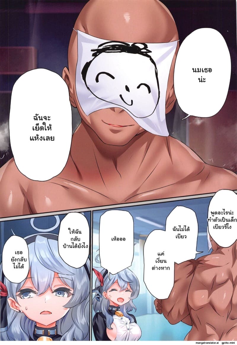 เรื่องที่ฉันต้องพิสูจน์ ภาพ 3