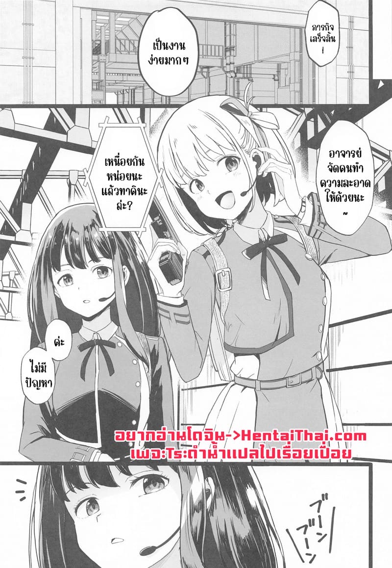 บริการจากคาเฟ่ ไลโคริส 6 ภาพ 2