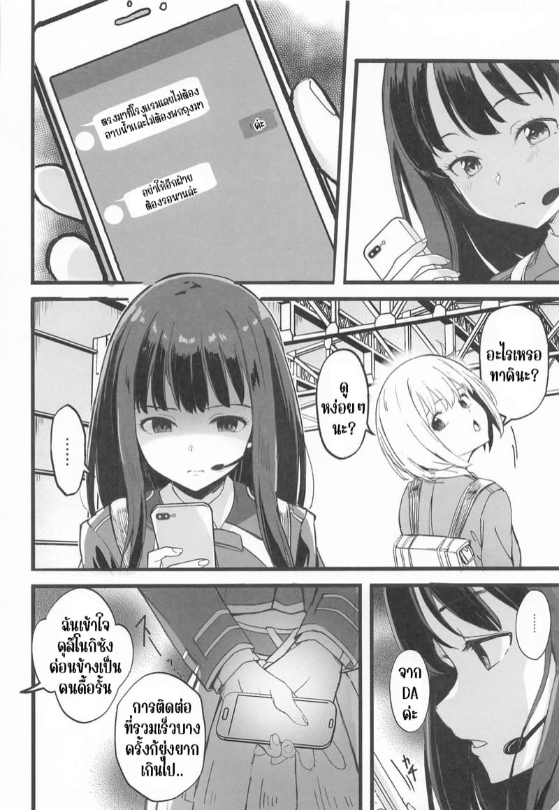 บริการจากคาเฟ่ ไลโคริส 6 ภาพ 3