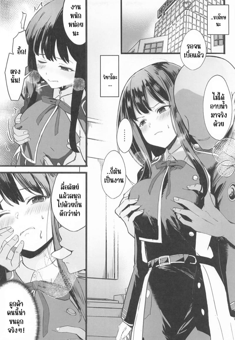 บริการจากคาเฟ่ ไลโคริส 6 ภาพ 4