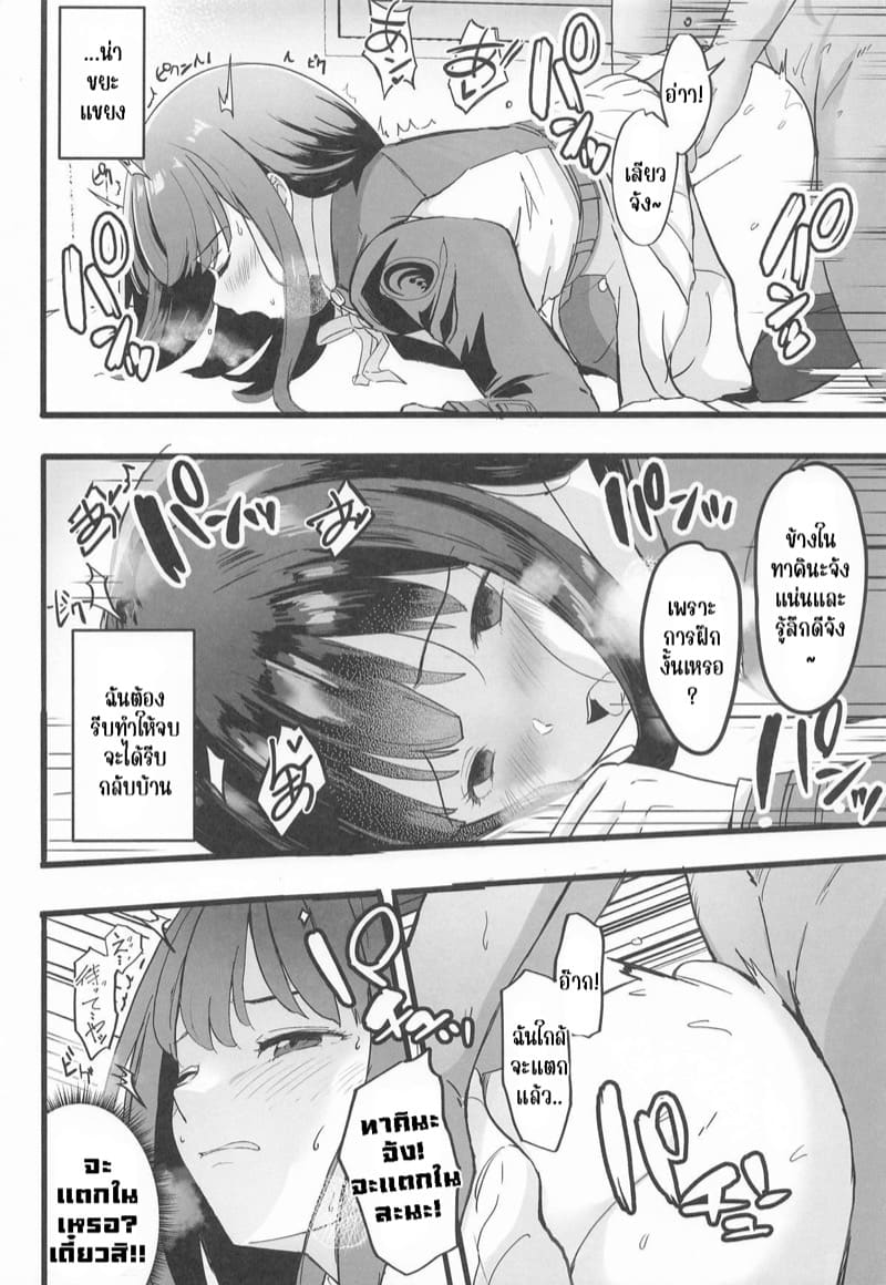 บริการจากคาเฟ่ ไลโคริส 6 ภาพ 7