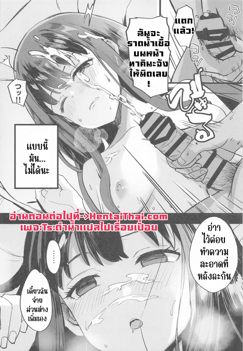 บริการจากคาเฟ่ ไลโคริส 6 ภาพ 13