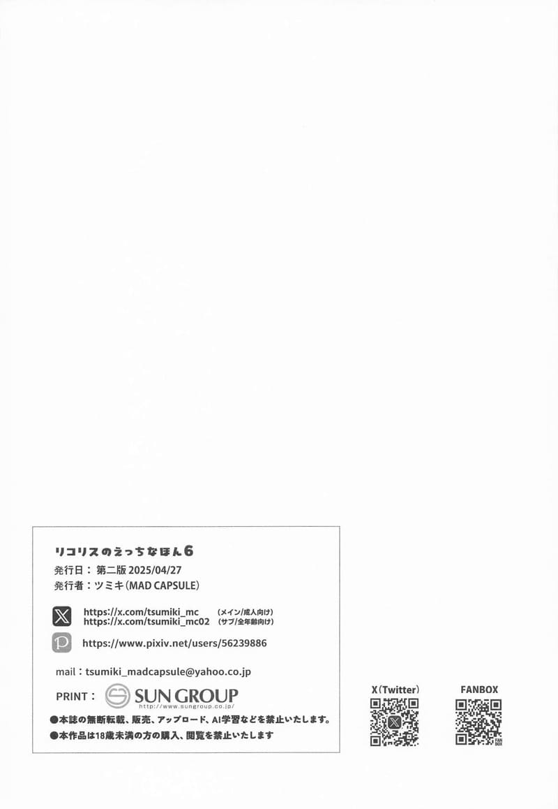 บริการจากคาเฟ่ ไลโคริส 6 ภาพ 15