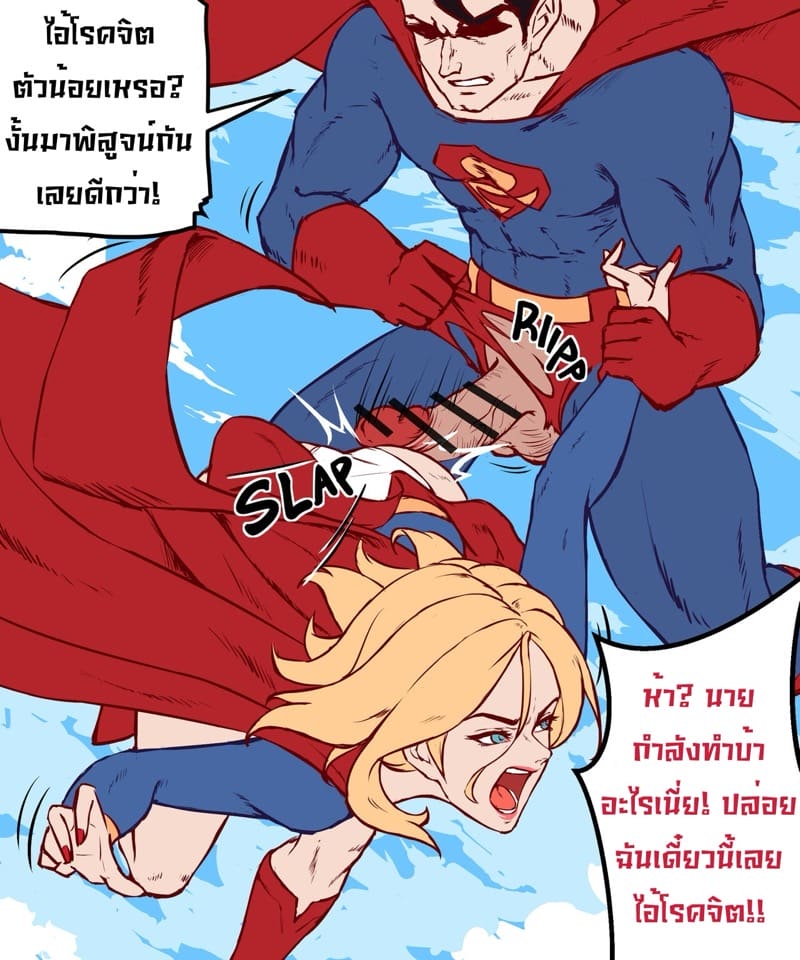 ปากดีแบบนี้ต้องโดนสั่งสอน ภาพ 3