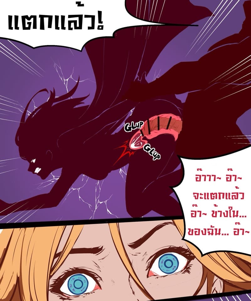 ปากดีแบบนี้ต้องโดนสั่งสอน ภาพ 8