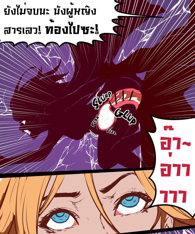 ปากดีแบบนี้ต้องโดนสั่งสอน ภาพ 9