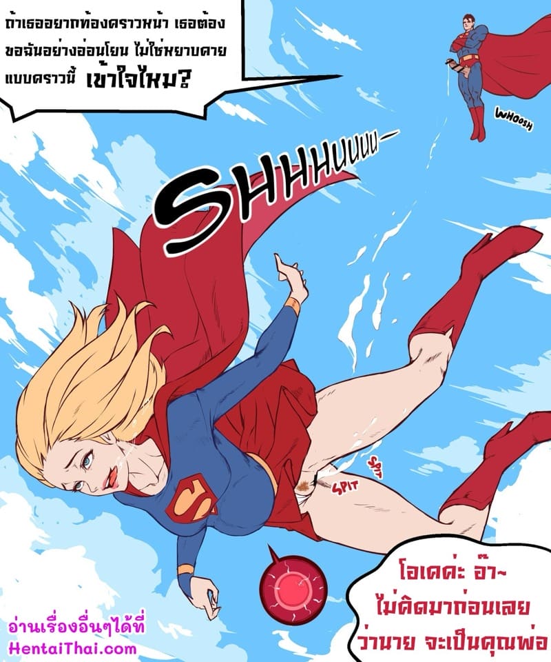 ปากดีแบบนี้ต้องโดนสั่งสอน ภาพ 11