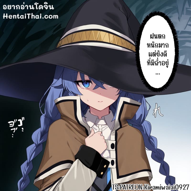 วันที่ร็อกซีกลายเป็นทาสเซ็กส์ของแพ็กซ์ ภาพ 0