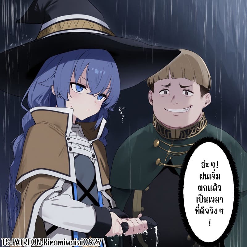 วันที่ร็อกซีกลายเป็นทาสเซ็กส์ของแพ็กซ์ ภาพ 1