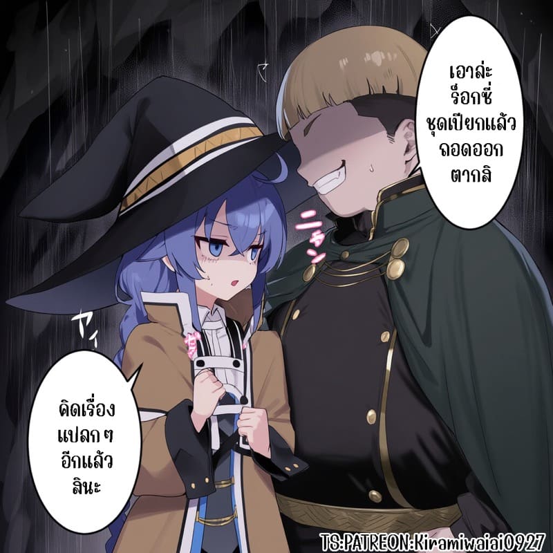 วันที่ร็อกซีกลายเป็นทาสเซ็กส์ของแพ็กซ์ ภาพ 2