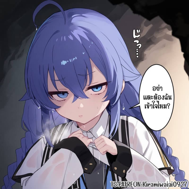 วันที่ร็อกซีกลายเป็นทาสเซ็กส์ของแพ็กซ์ ภาพ 3