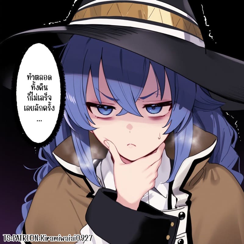 วันที่ร็อกซีกลายเป็นทาสเซ็กส์ของแพ็กซ์ ภาพ 14