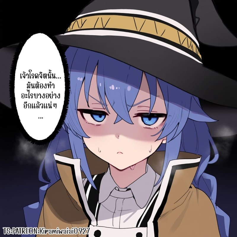 วันที่ร็อกซีกลายเป็นทาสเซ็กส์ของแพ็กซ์ ภาพ 15