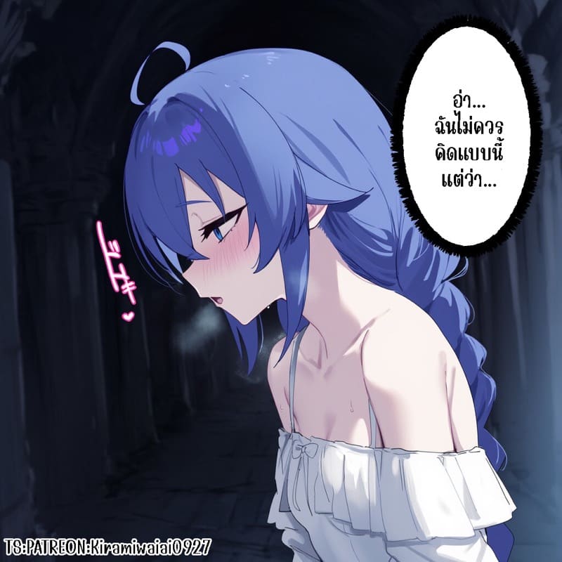 วันที่ร็อกซีกลายเป็นทาสเซ็กส์ของแพ็กซ์ ภาพ 16