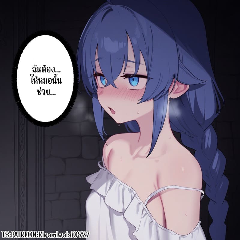 วันที่ร็อกซีกลายเป็นทาสเซ็กส์ของแพ็กซ์ ภาพ 17