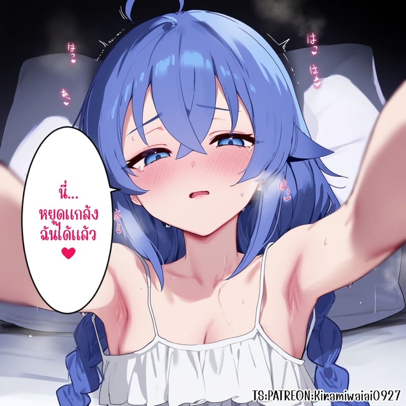 วันที่ร็อกซีกลายเป็นทาสเซ็กส์ของแพ็กซ์ ภาพ 27