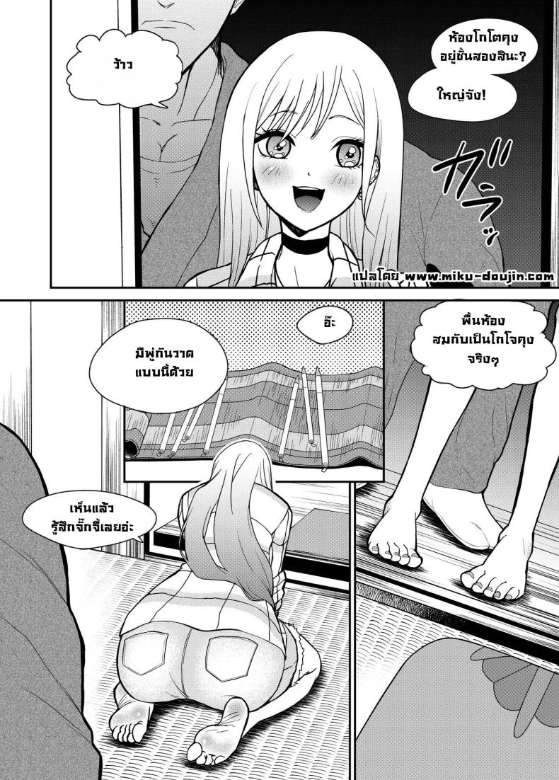 จั๊กจี้ไปตอกไป ภาพ 1