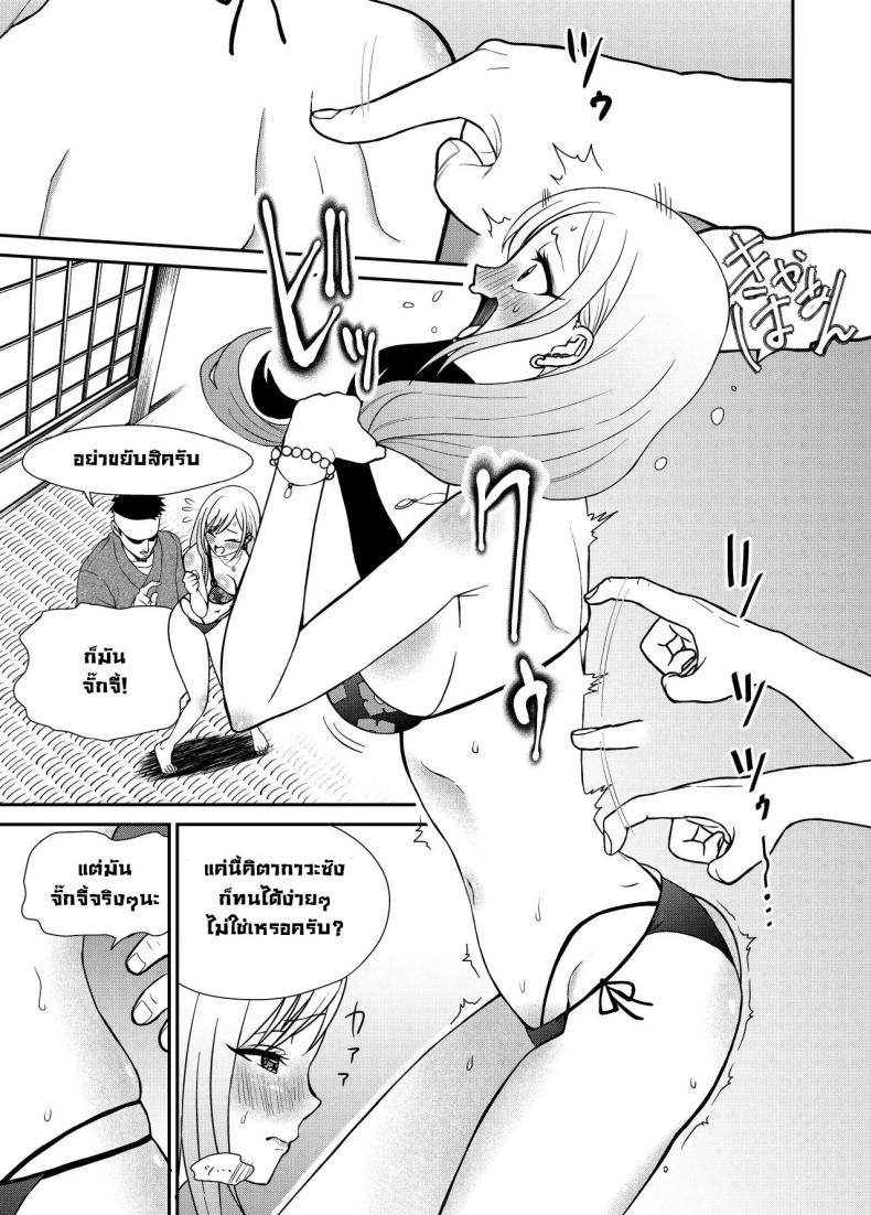 จั๊กจี้ไปตอกไป ภาพ 4