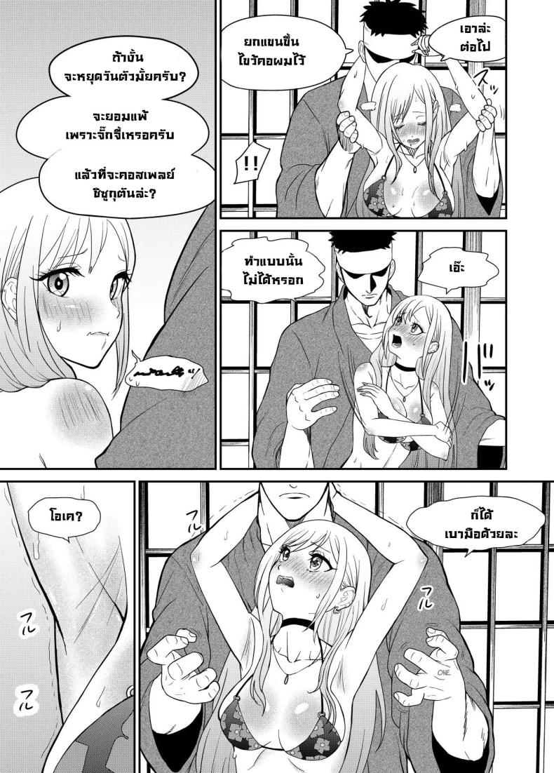 จั๊กจี้ไปตอกไป ภาพ 6