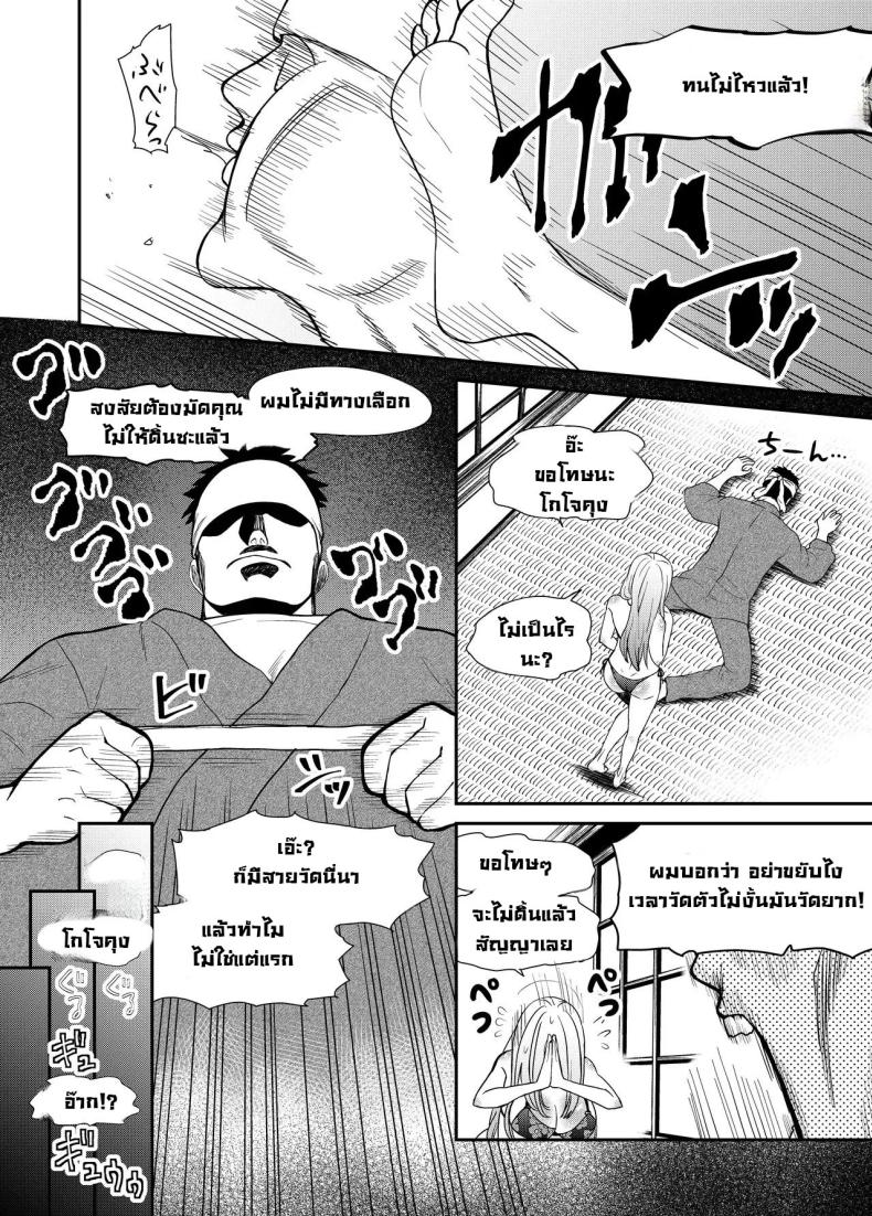 จั๊กจี้ไปตอกไป ภาพ 11