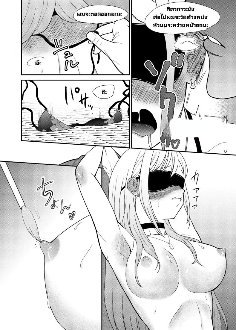 จั๊กจี้ไปตอกไป ภาพ 13