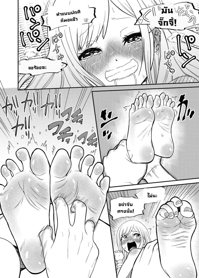 จั๊กจี้ไปตอกไป ภาพ 19