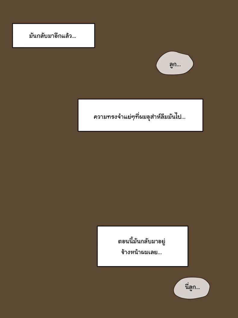 ปรสิต ภาพ 1