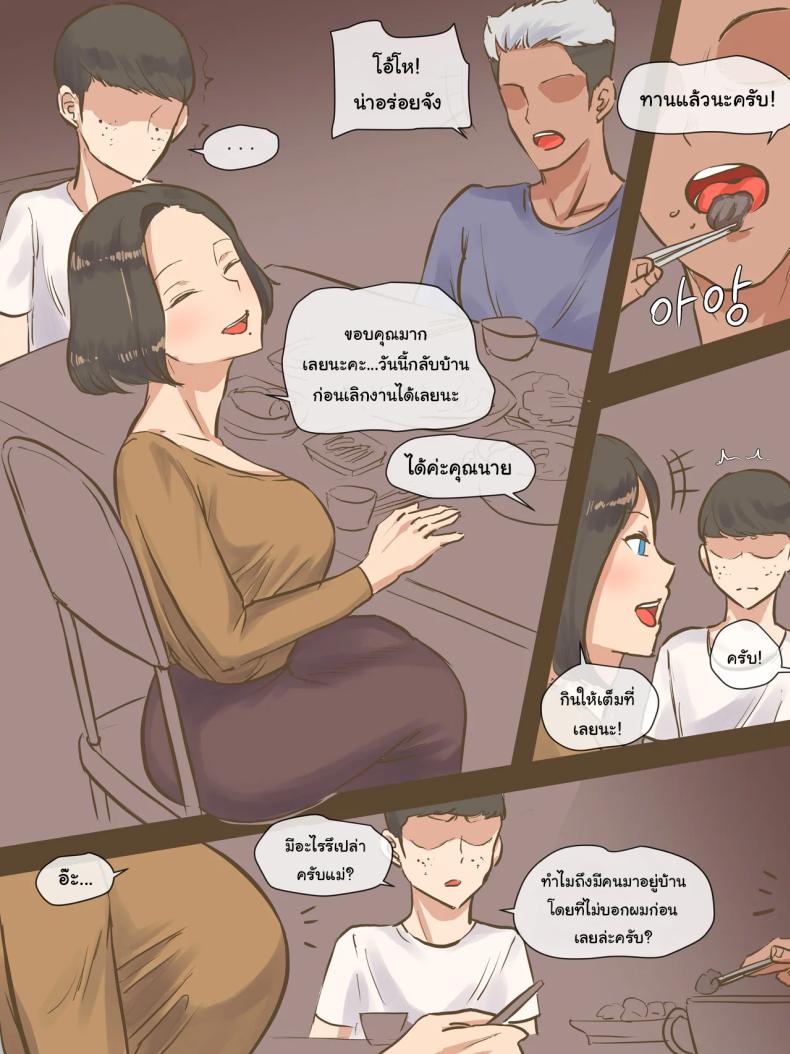 ปรสิต ภาพ 3