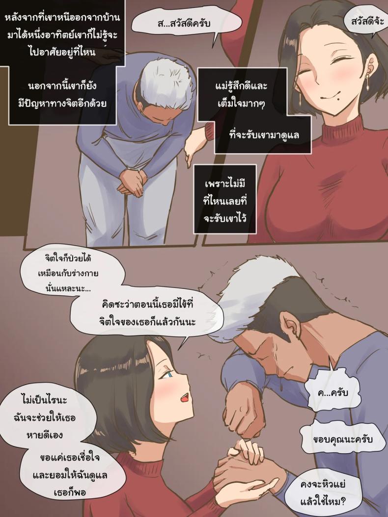 ปรสิต ภาพ 4