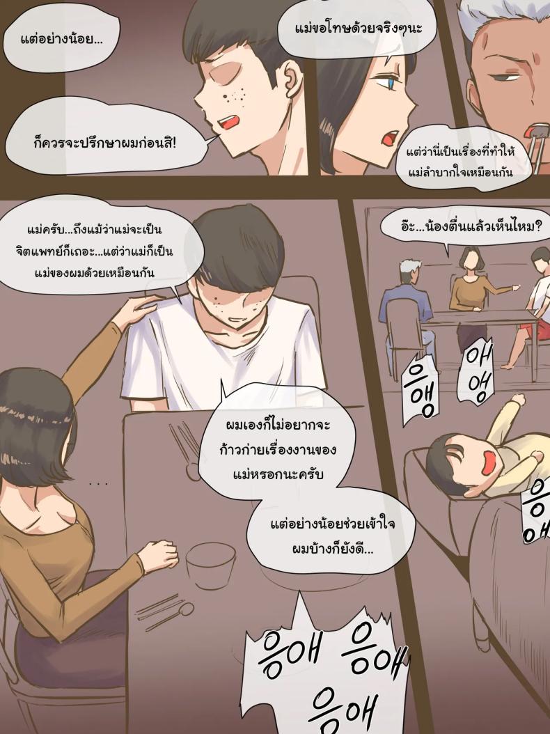 ปรสิต ภาพ 5