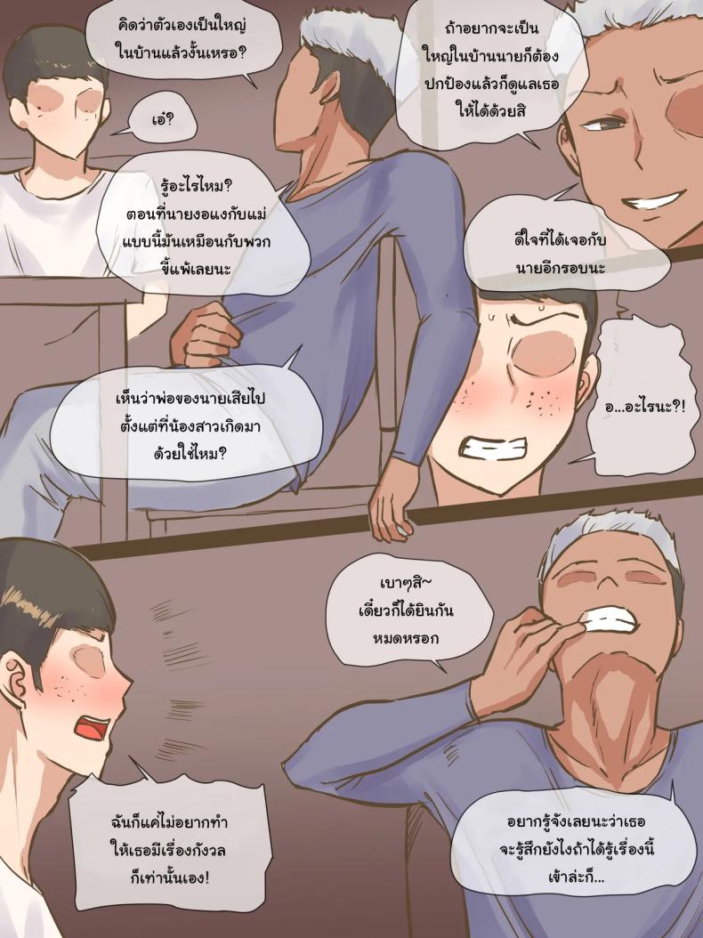 ปรสิต ภาพ 7