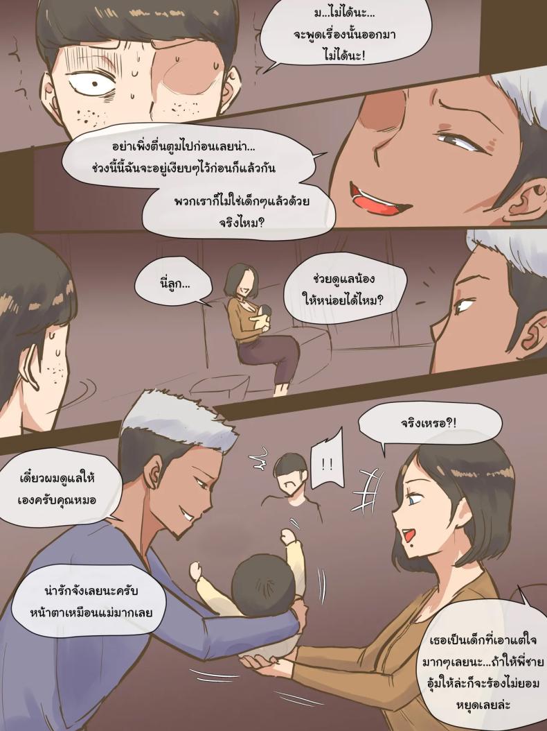 ปรสิต ภาพ 8