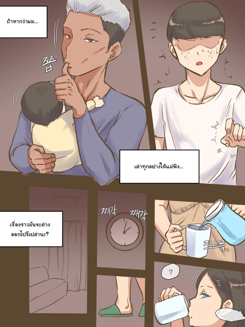 ปรสิต ภาพ 9