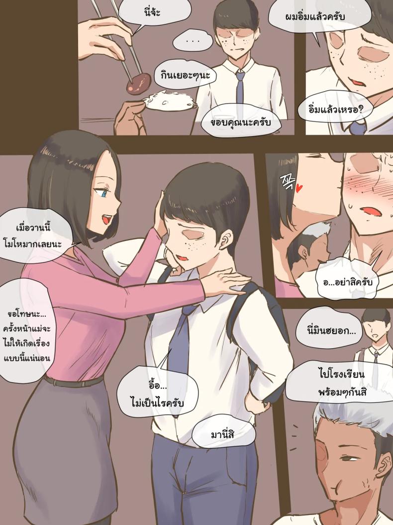 ปรสิต ภาพ 15