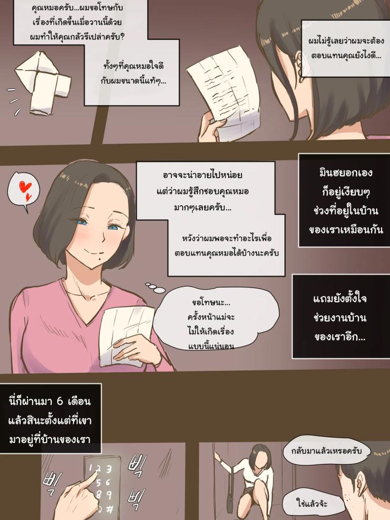 ปรสิต ภาพ 16