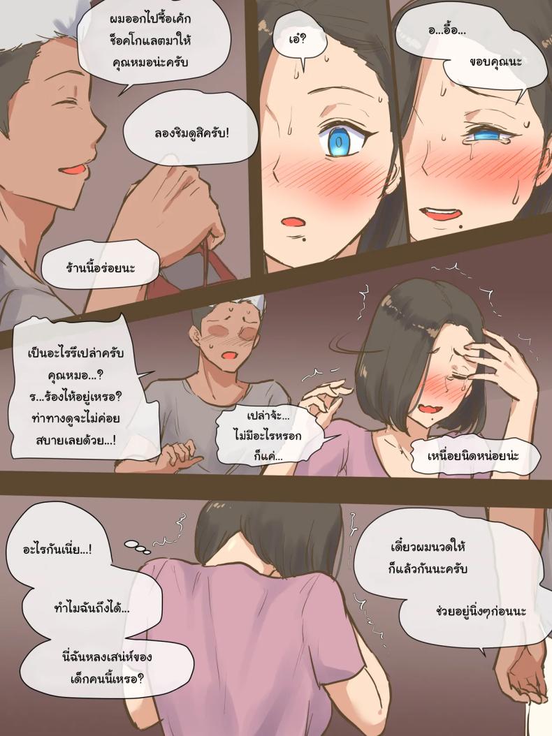 ปรสิต ภาพ 19