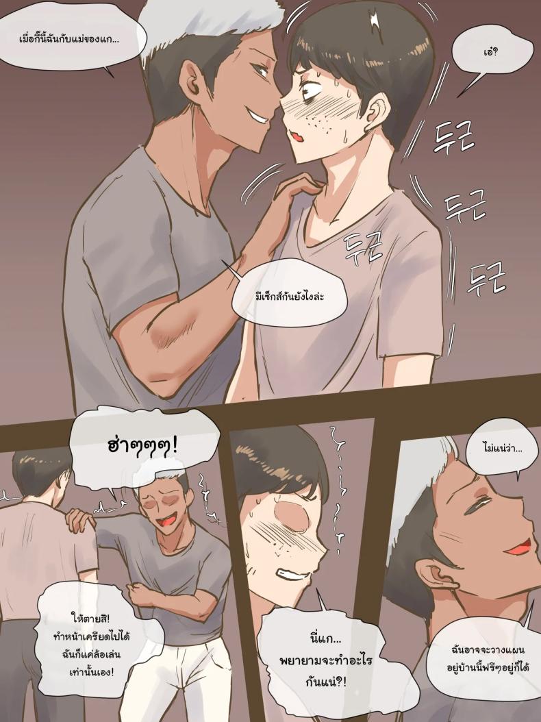 ปรสิต ภาพ 25