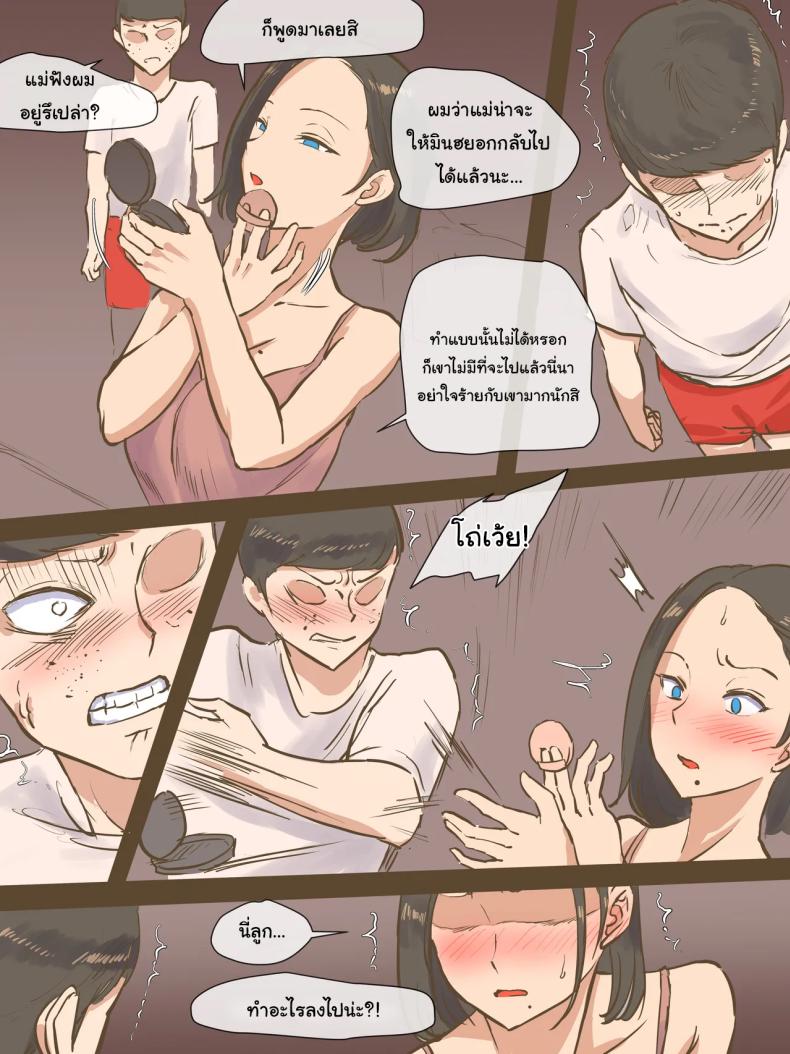 ปรสิต ภาพ 37