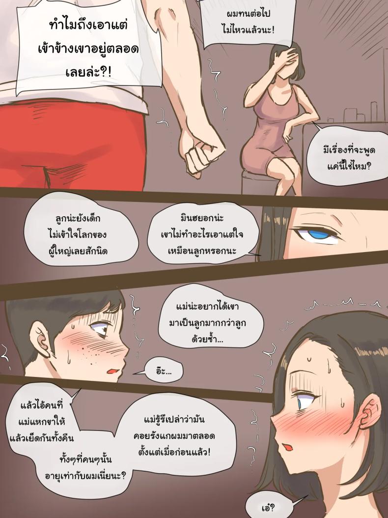 ปรสิต ภาพ 38