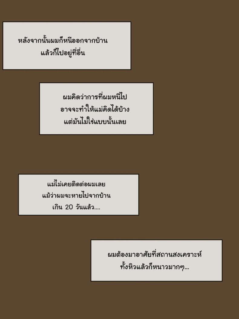 ปรสิต ภาพ 40