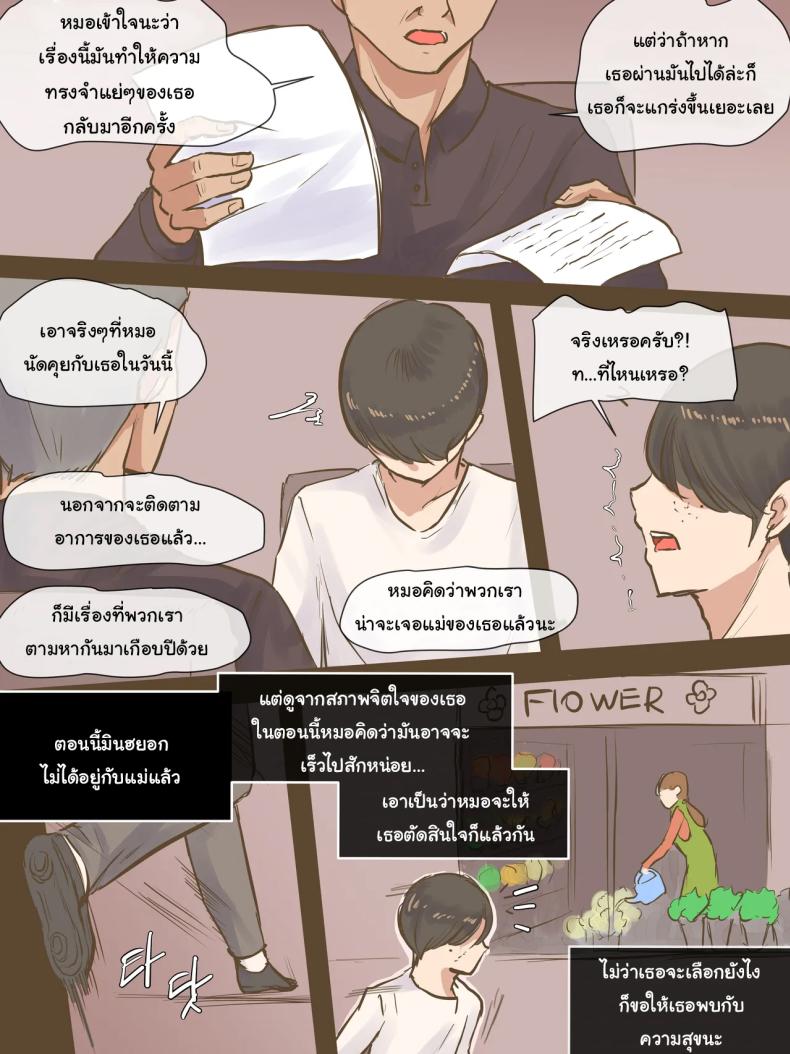 ปรสิต ภาพ 46