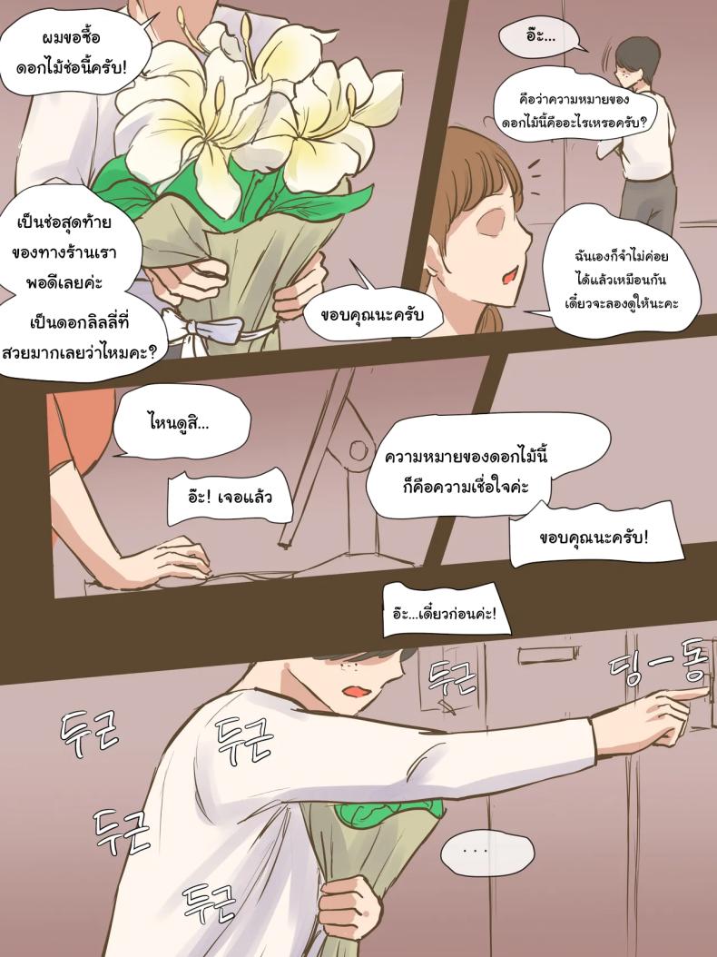 ปรสิต ภาพ 47