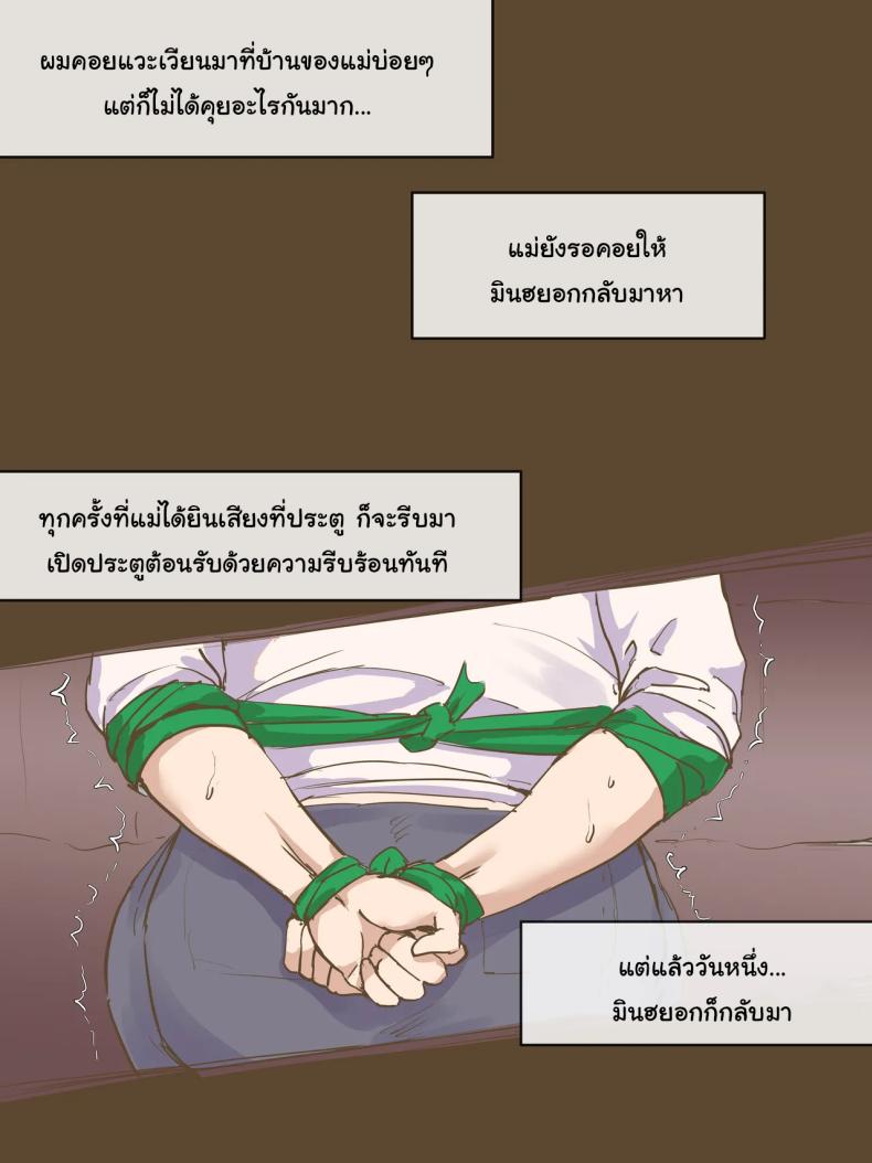 ปรสิต ภาพ 49