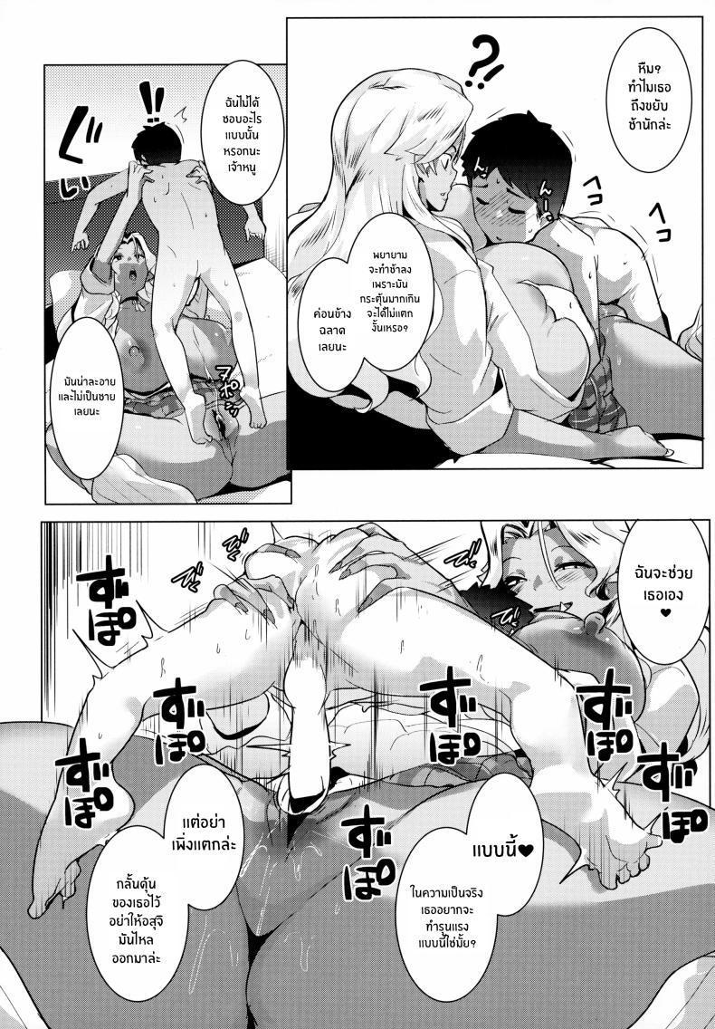 แม่นางสาวอ็อค 3 ภาพ 6