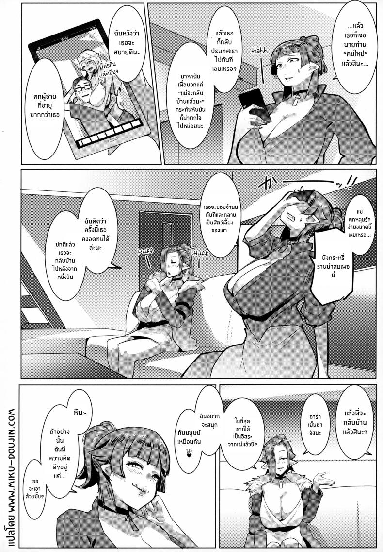 แม่นางสาวอ็อค 3 ภาพ 24