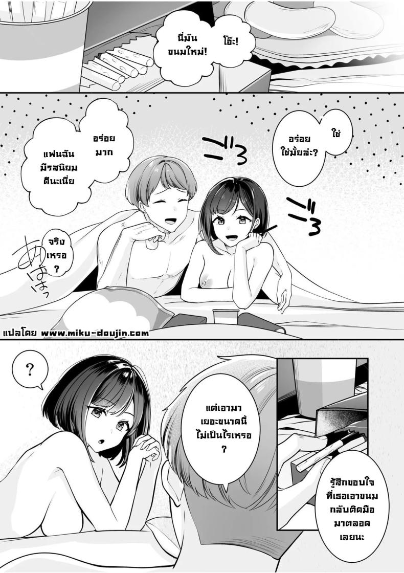 โดนจับได้มันก็ดีนะ 2 ภาพ 1