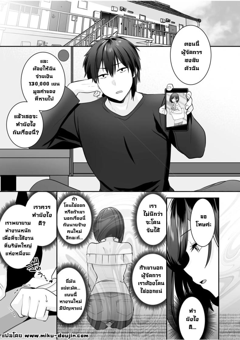 โดนจับได้มันก็ดีนะ 2 ภาพ 9