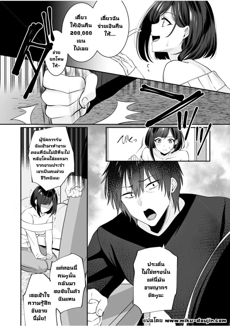 โดนจับได้มันก็ดีนะ 2 ภาพ 10